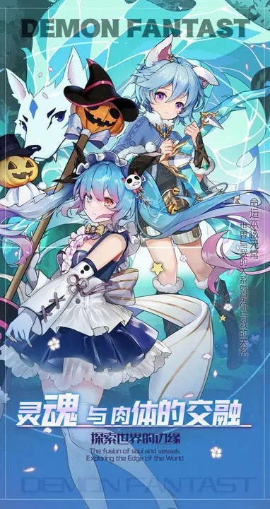 魔域世界最新版2023