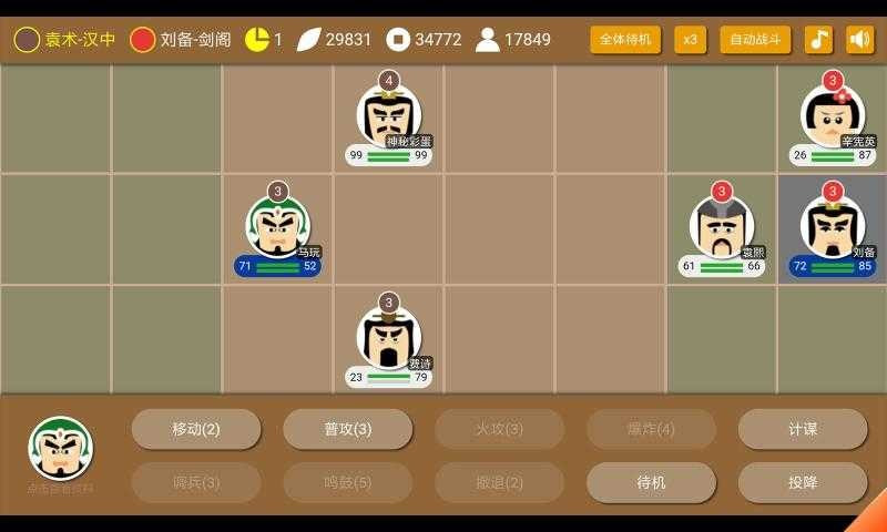 三国时代2测试版