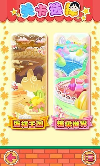 樱桃小丸子梦幻冒险