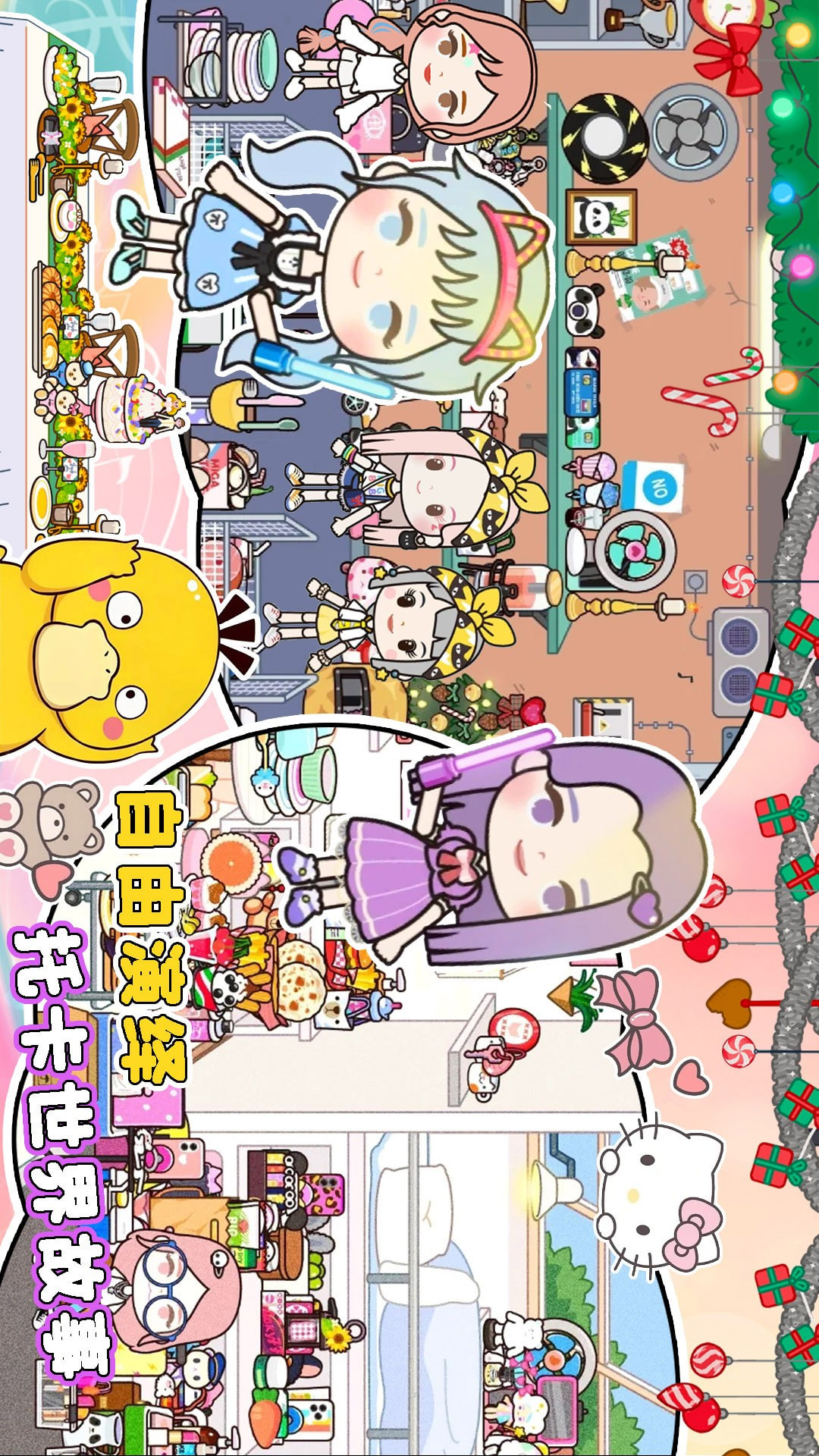 托卡世界创造