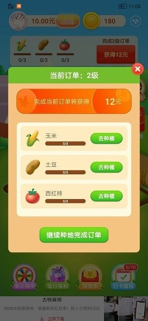 农场乐园