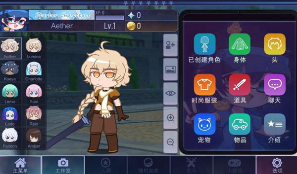 加查原神版本