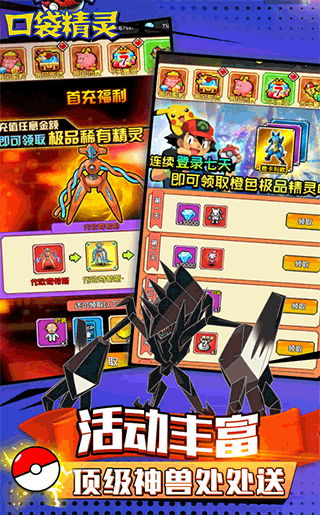 天行宝贝无限送连抽版