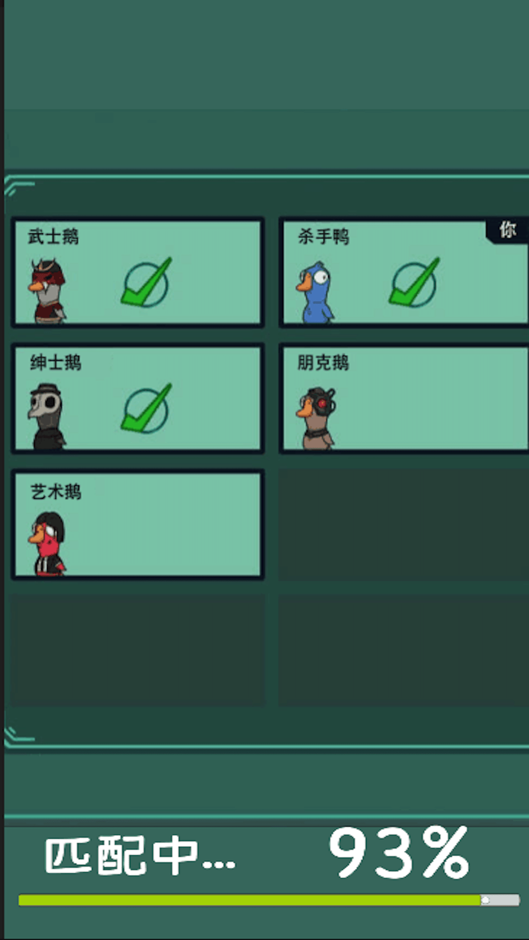 太空吃鸡狼人杀全新版