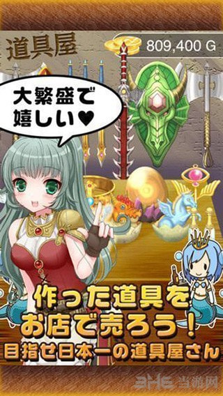 道具屋少女与秘密菜谱