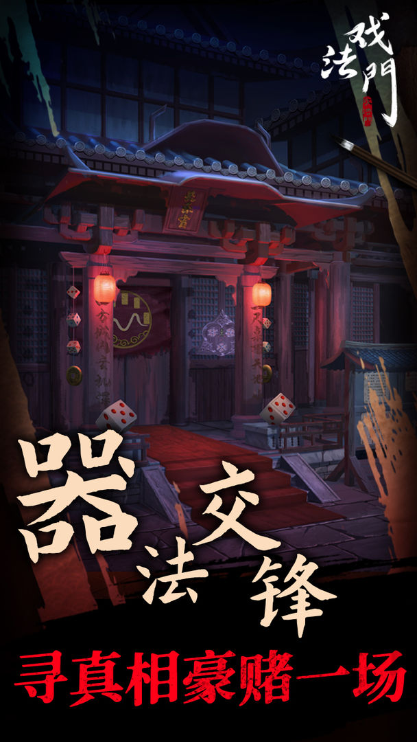 戏法门测试版