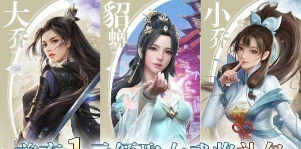 姬战三国