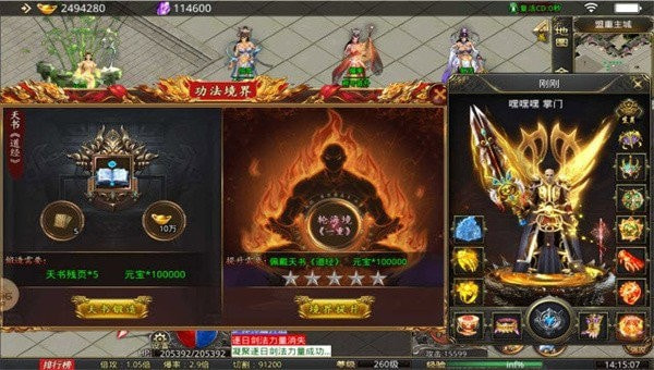 仙途传奇打金版