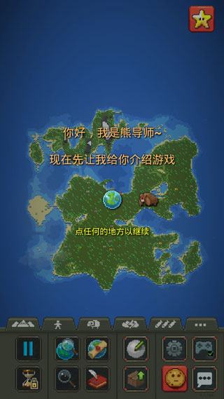 worldbox0.22.21全物品解锁