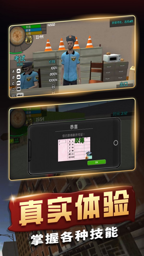 传奇人生模拟器分享版