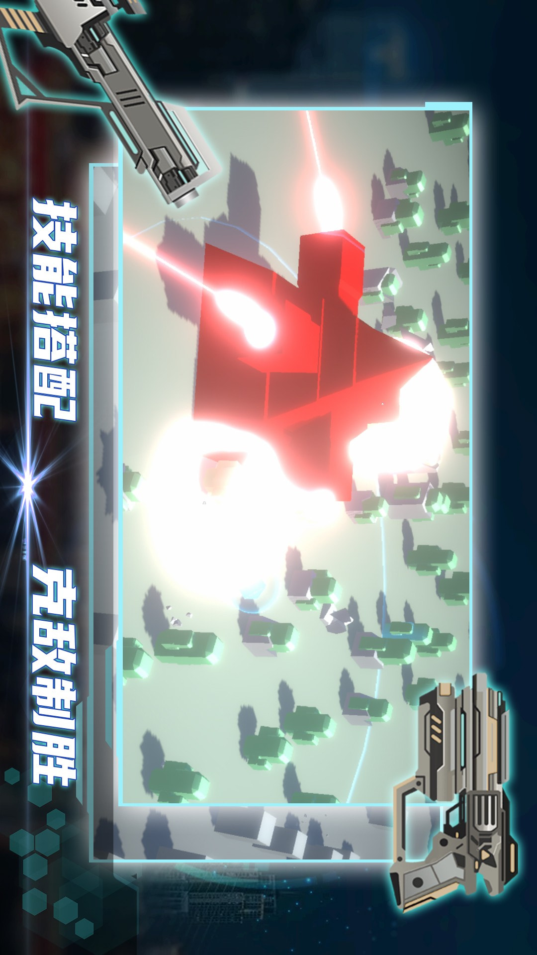 毁灭都市