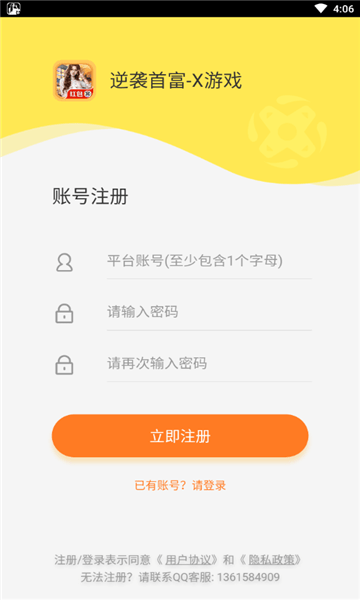 逆袭首富