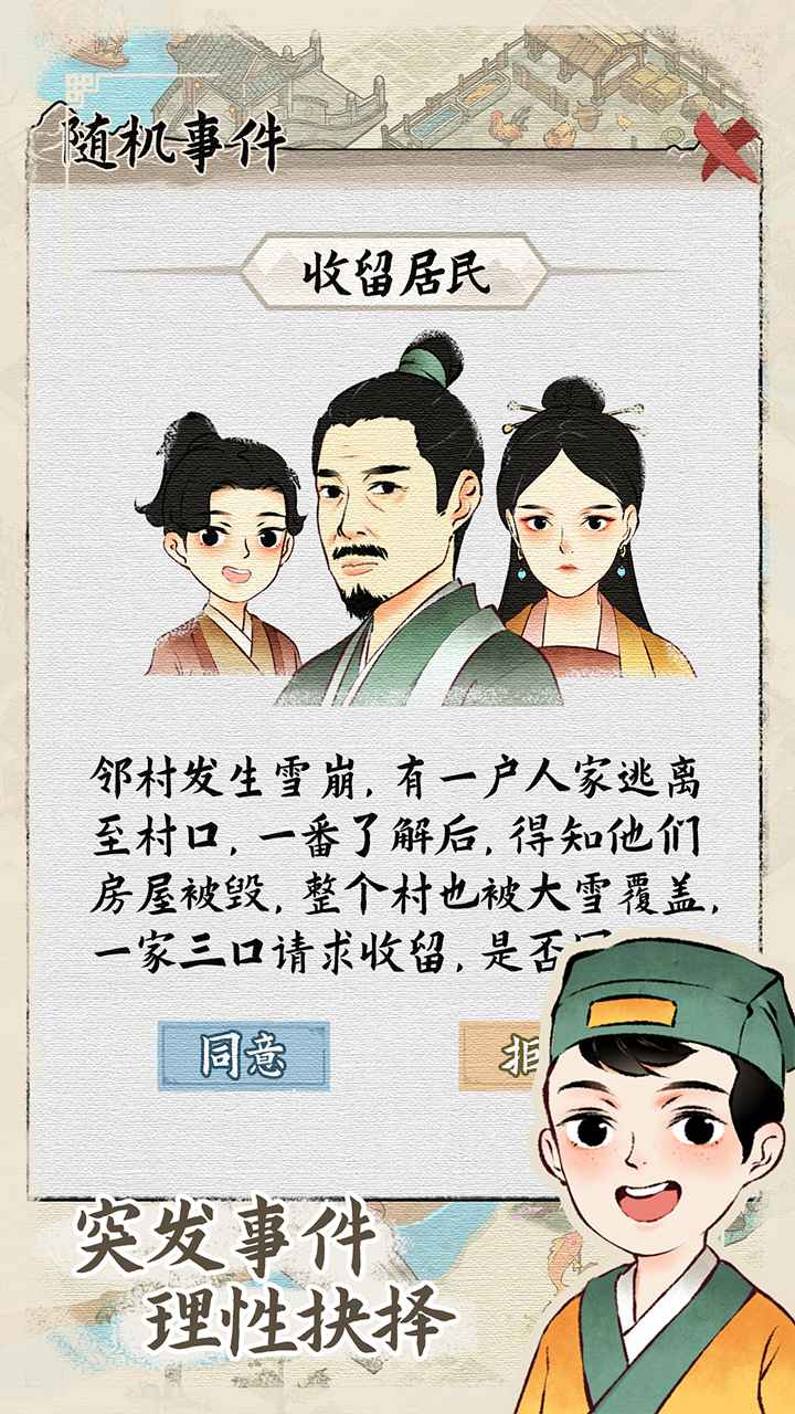 水乡芳华录去广告版