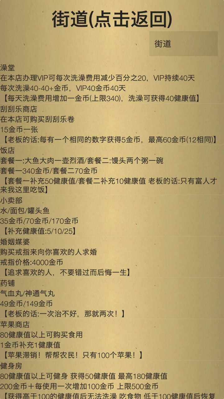 米雷尔的武器商店2(Msws2)