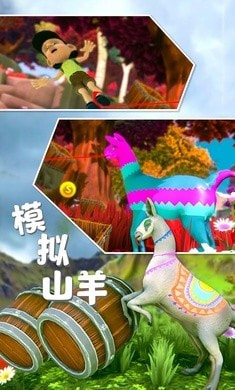 模拟山羊全皮肤版