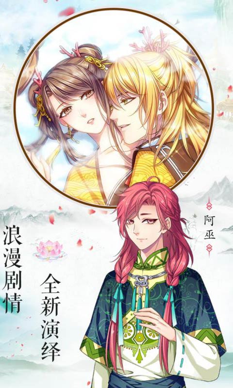 梦回南朝最新版