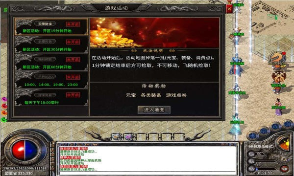 时尚传奇
