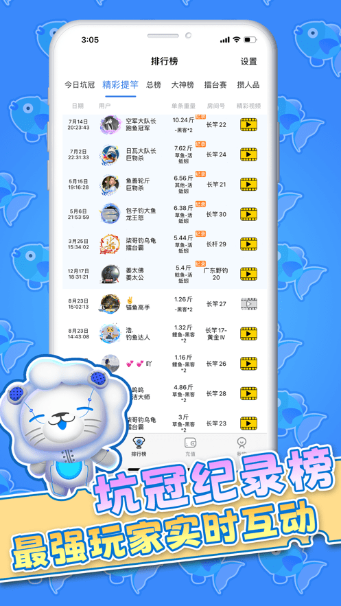 机甲狮云钓鱼