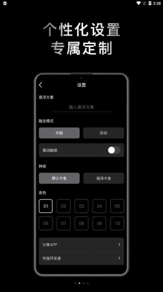 小鲜木鱼分享版