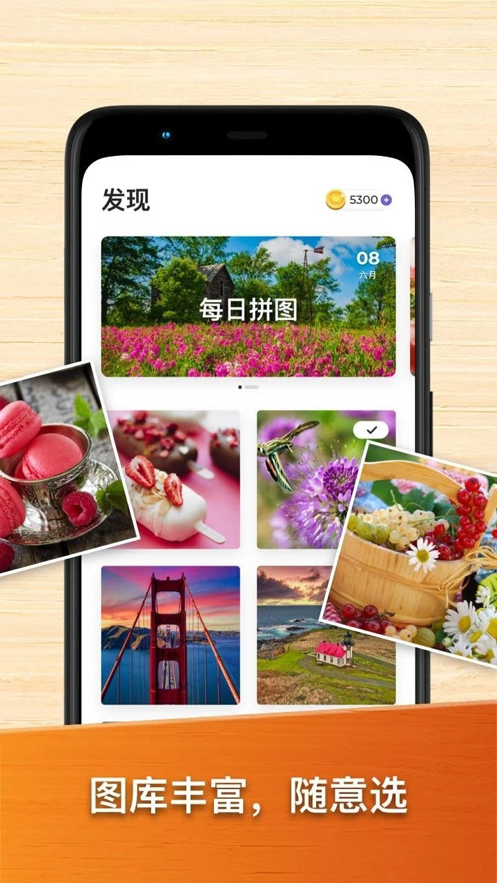 高清拼图(Jigsaw)