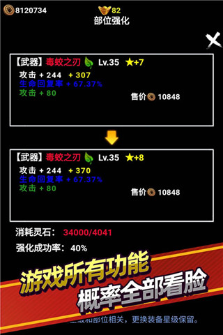 无尽洪荒分享版