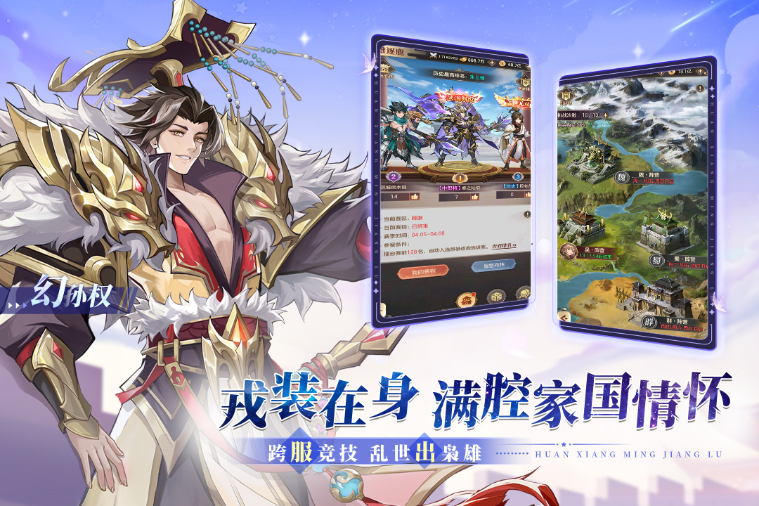 幻想名将录无限元宝