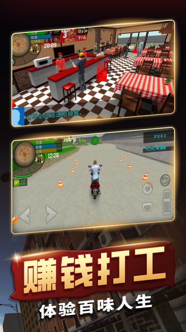 传奇人生模拟器分享版