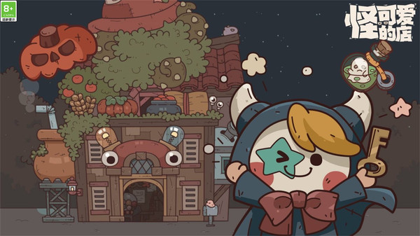 怪可爱的店小米版