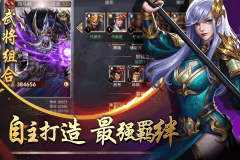 三国名将志之诸葛亮