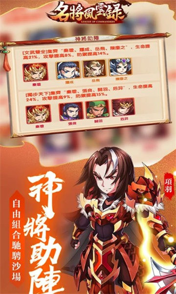 名将风云录