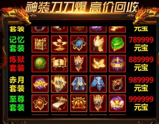 宝刀屠龙