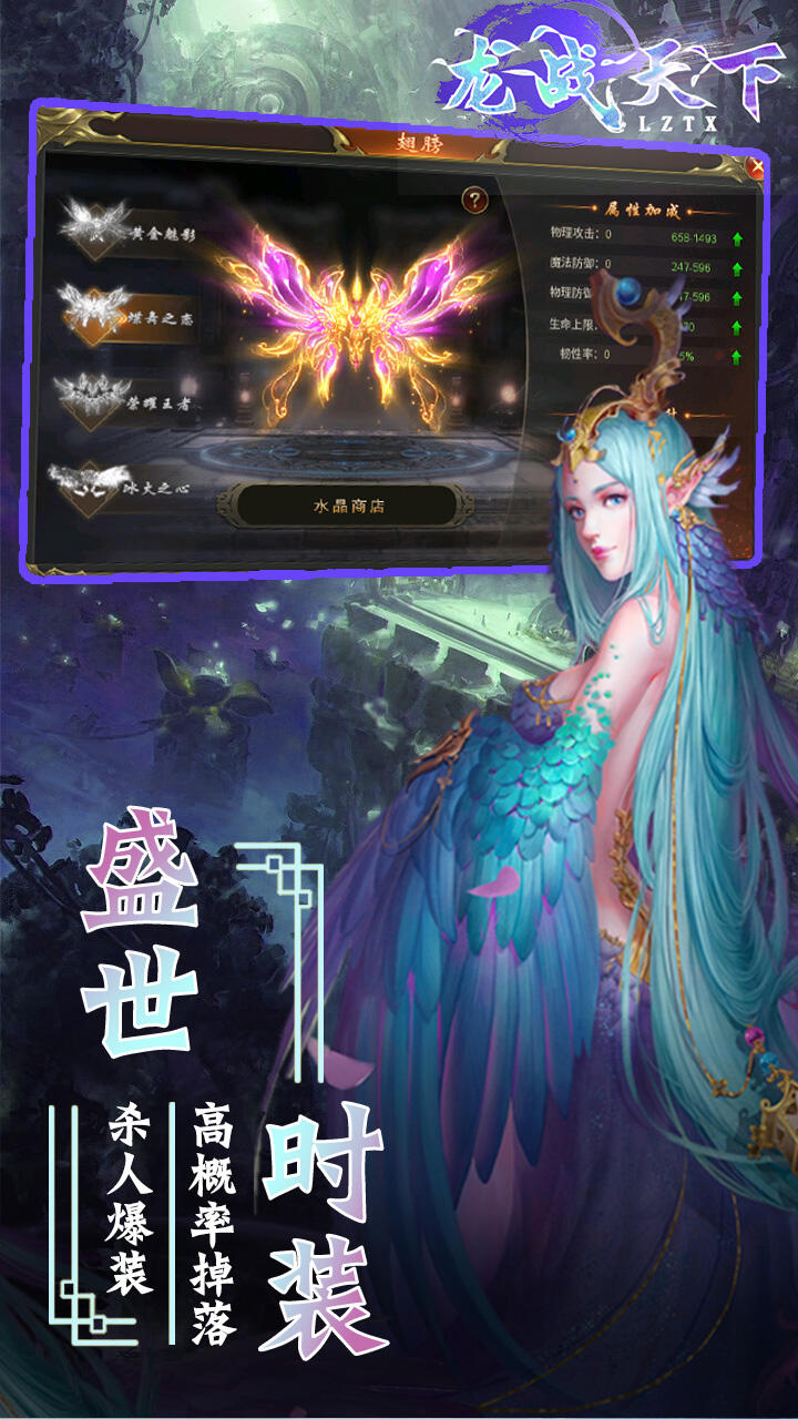 龙战天下手游(暗黑秘影)