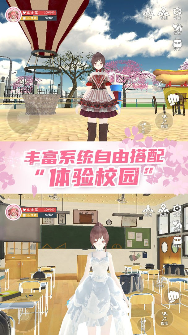 樱花校园模拟器跑酷版