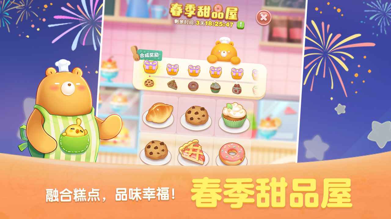 天天爱消除2023