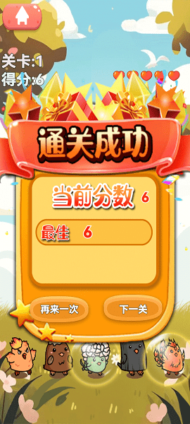 手速点鸡