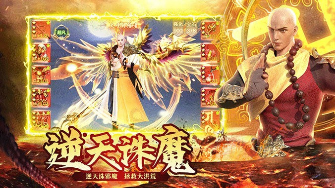 地藏弑魔录