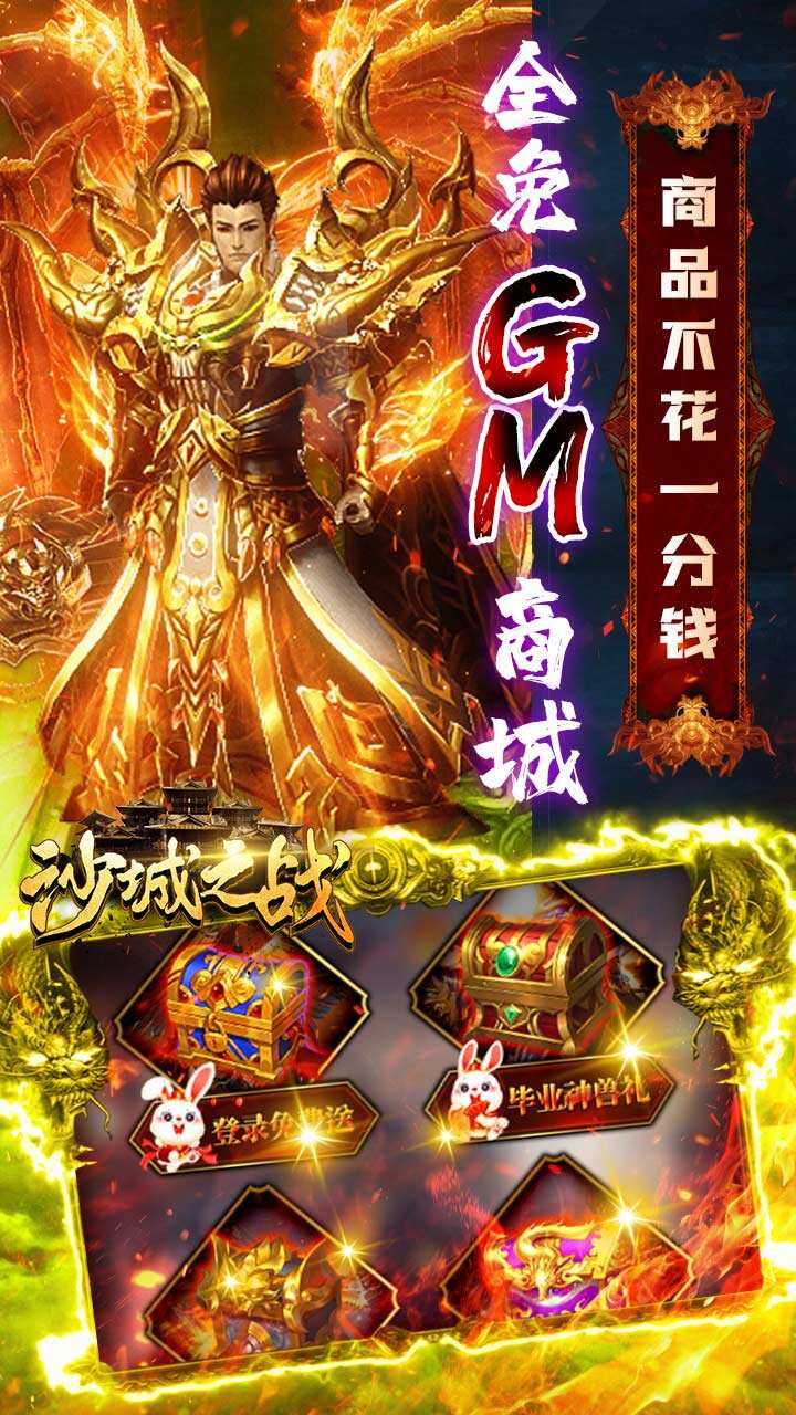 沙城之战h5之攻沙