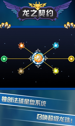 龙之契约内购分享版
