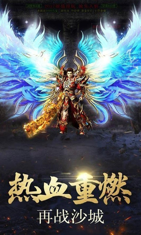 传奇单职业无限刀攻速版sf