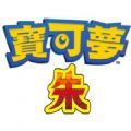 Pokemon朱紫