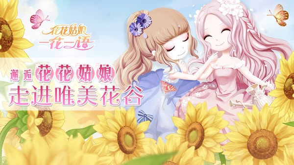 花花姑娘一花一语