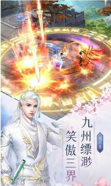 仙梦琉璃传