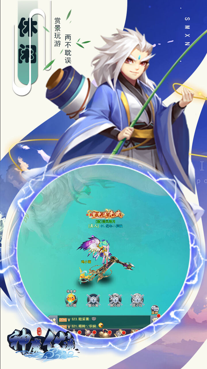神魔仙逆内置菜单