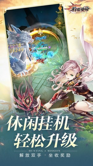 狩猎使命无敌版下载