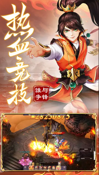九州仙剑传无限仙玉元宝