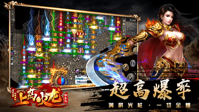 上岛火龙神器