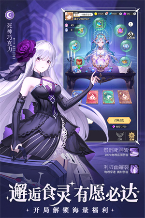 美食大乱斗渠道服