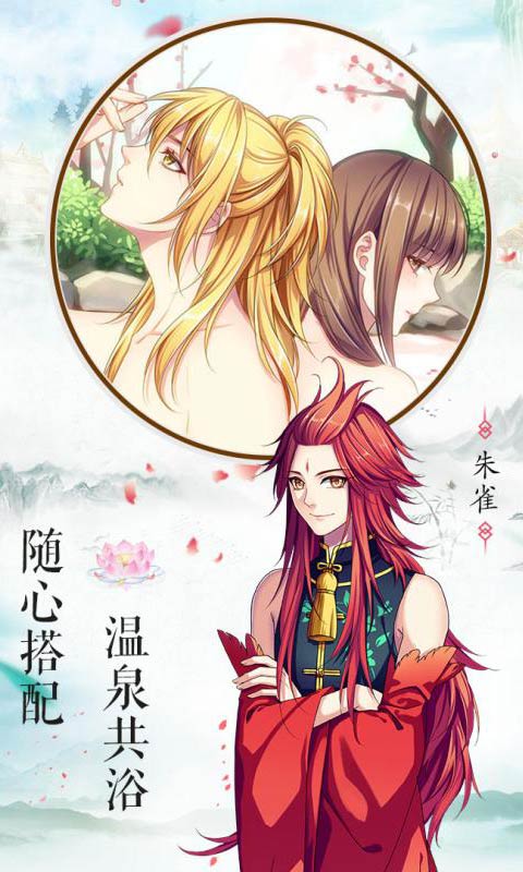 梦回南朝最新版