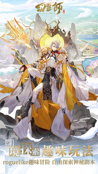 幻灵师手游红包版