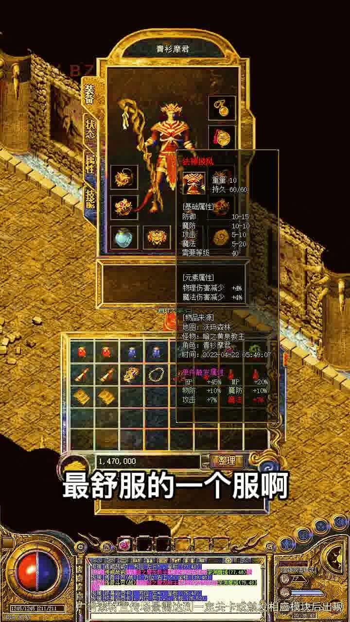 攻速版传奇大圣神威